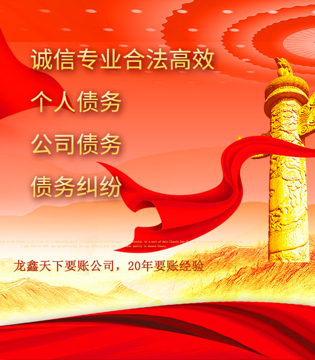 老新镇讨债公司